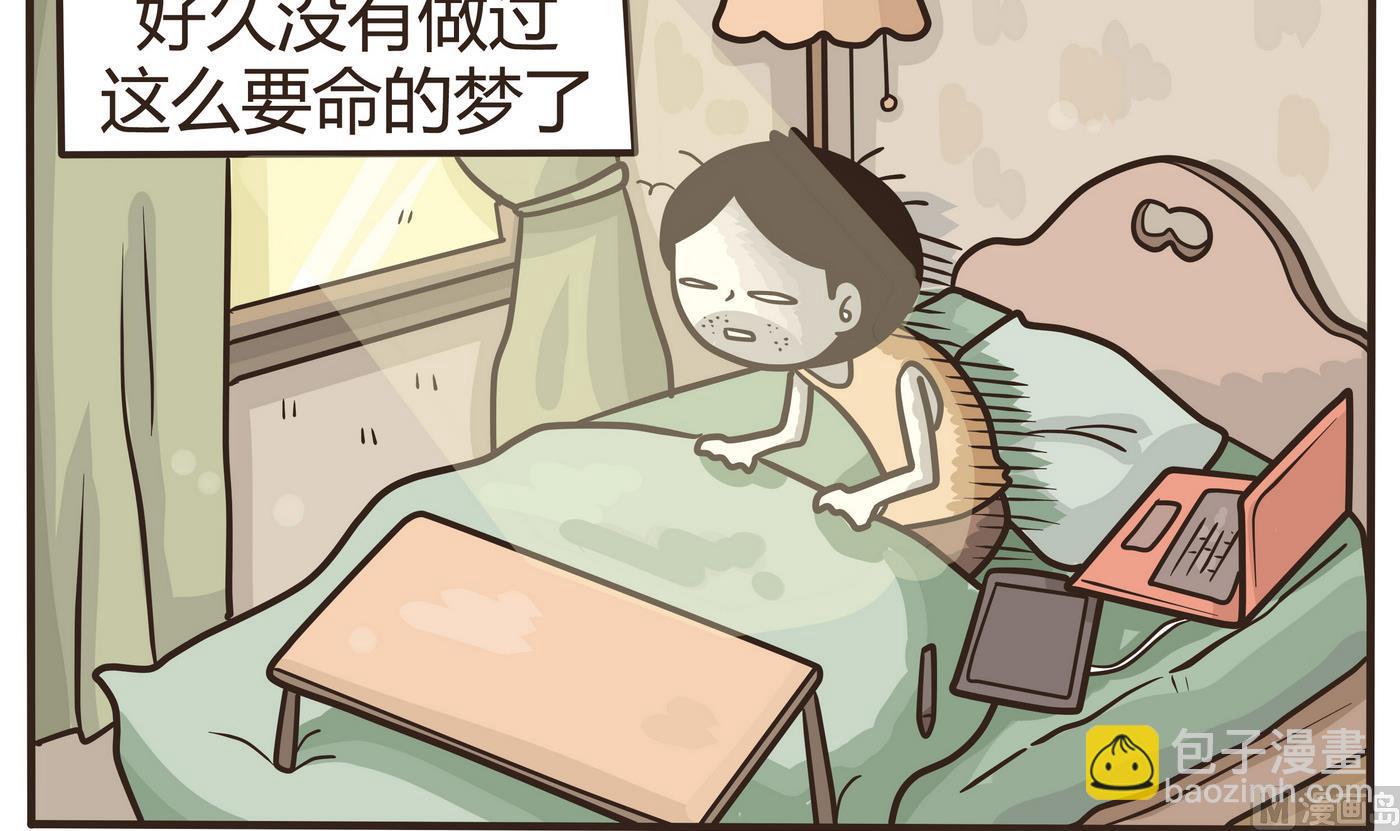《忧郁日记》第155话 最后的一场梦 第15页