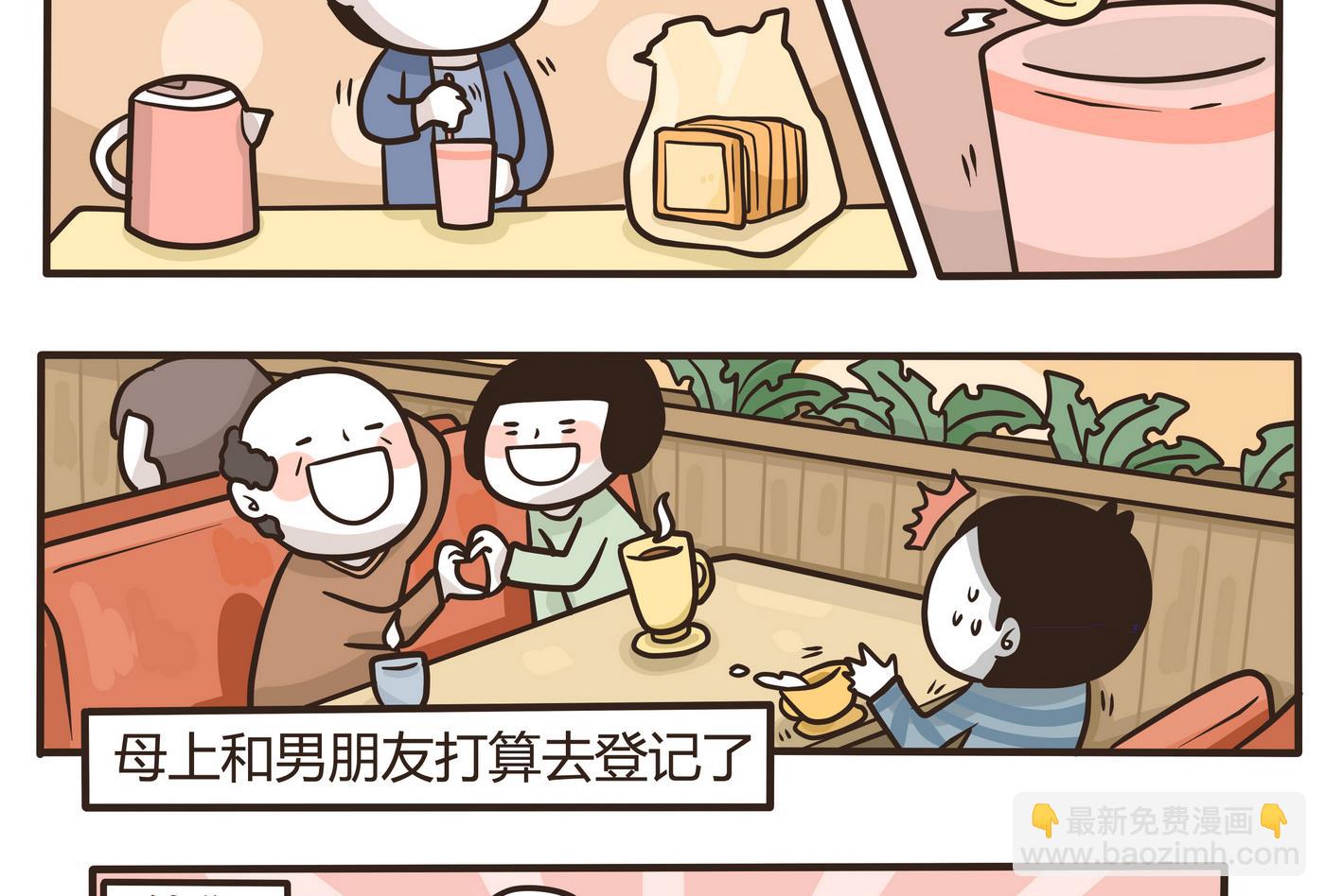 《忧郁日记》第155话 最后的一场梦 第17页