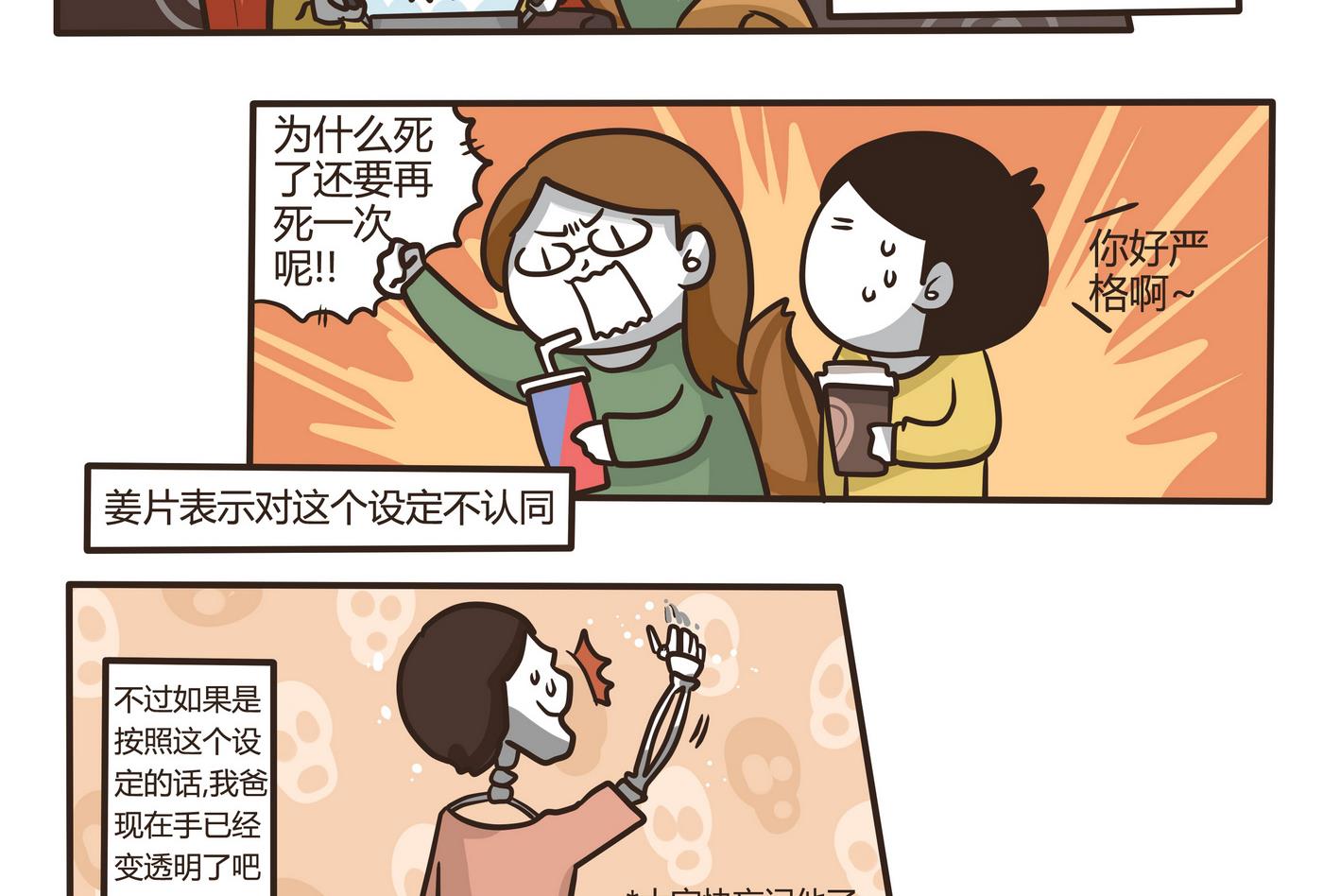 《忧郁日记》第155话 最后的一场梦 第23页