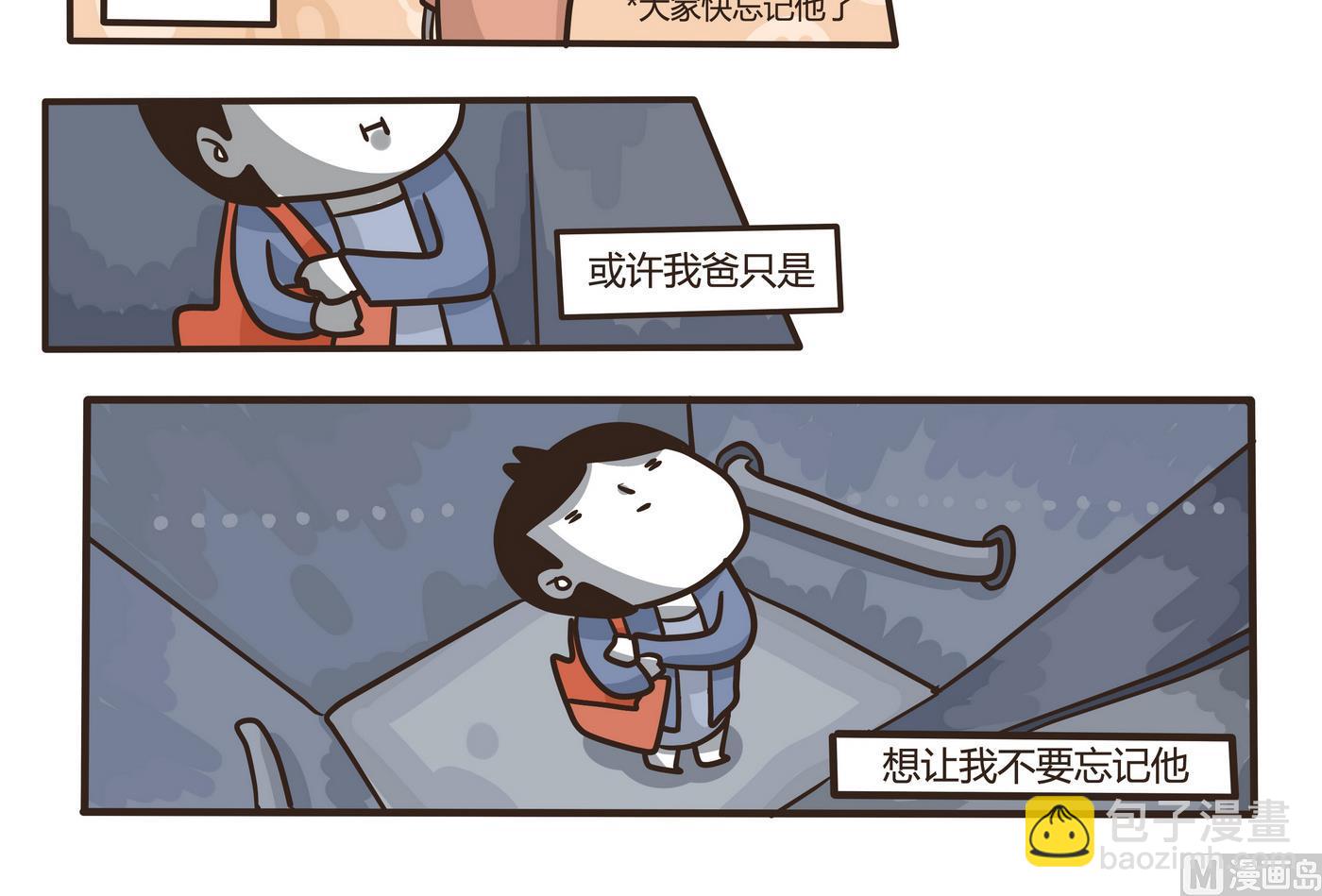 《忧郁日记》第155话 最后的一场梦 第24页