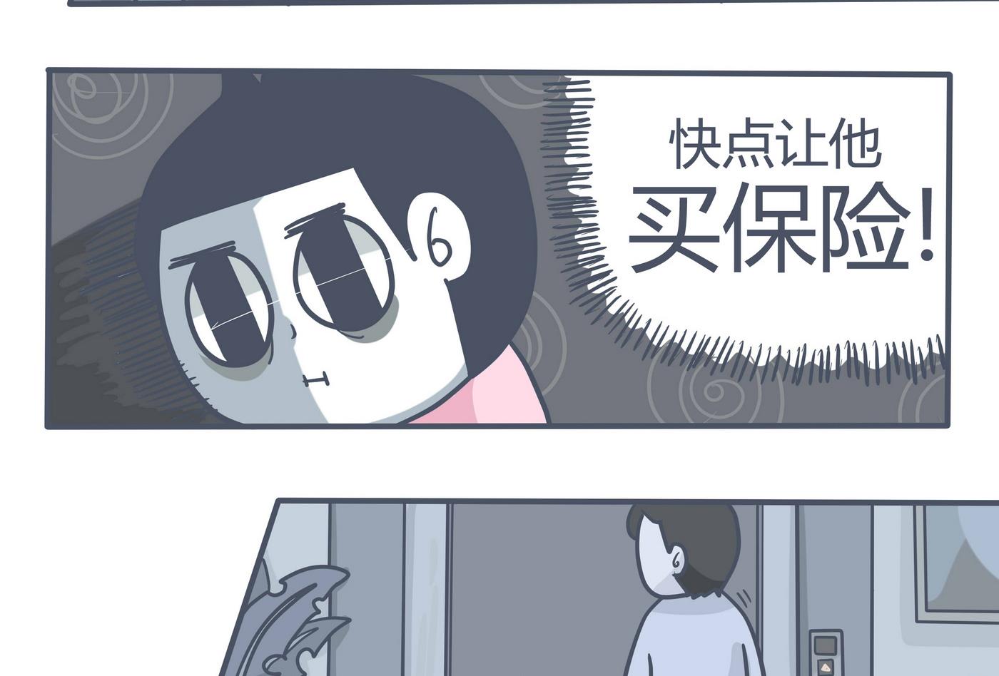 《忧郁日记》第155话 最后的一场梦 第5页