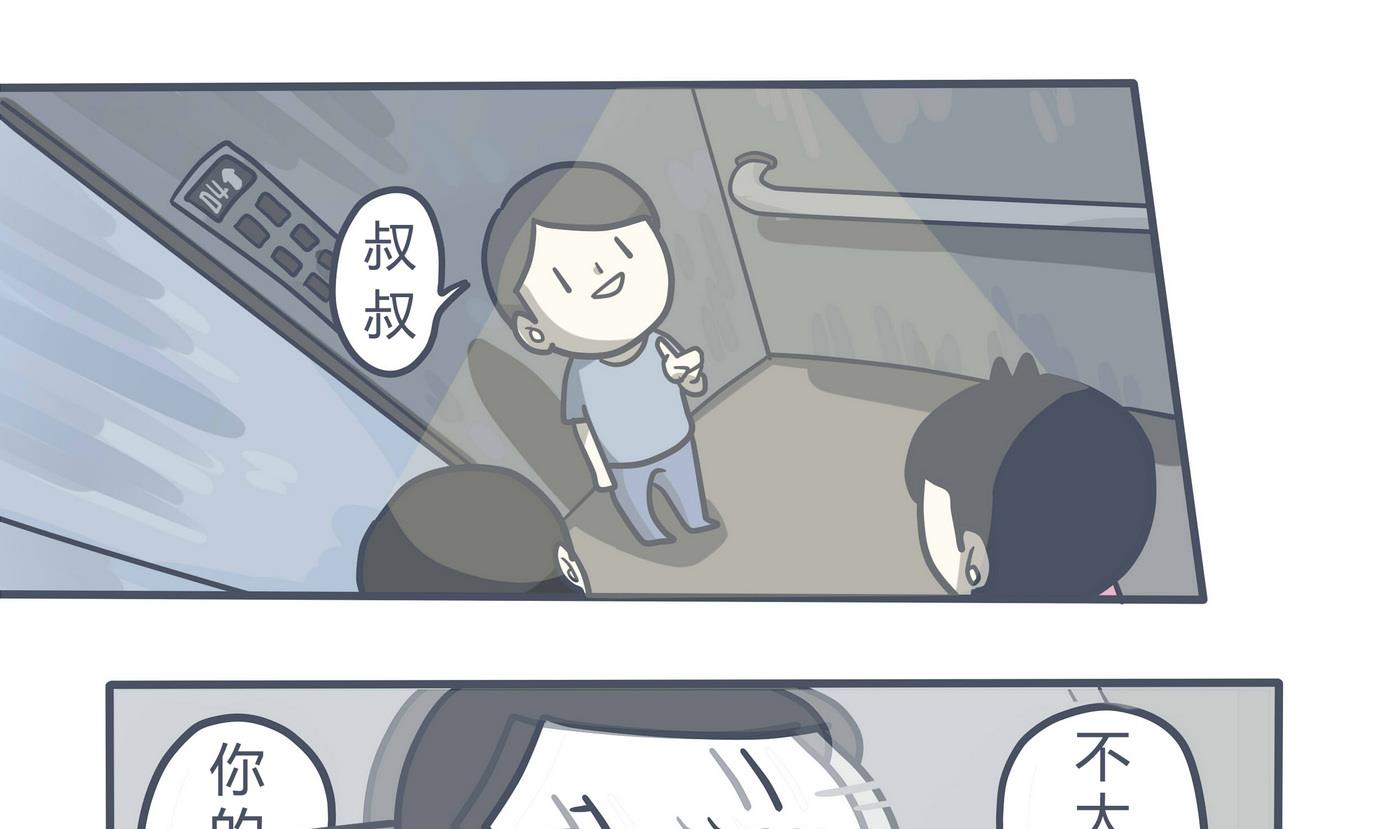 《忧郁日记》第155话 最后的一场梦 第7页