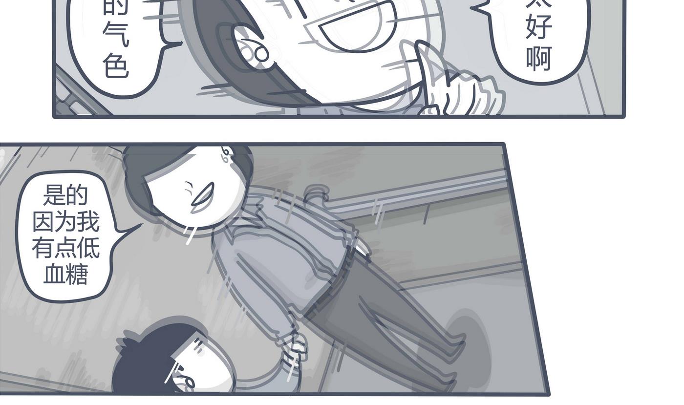 《忧郁日记》第155话 最后的一场梦 第8页