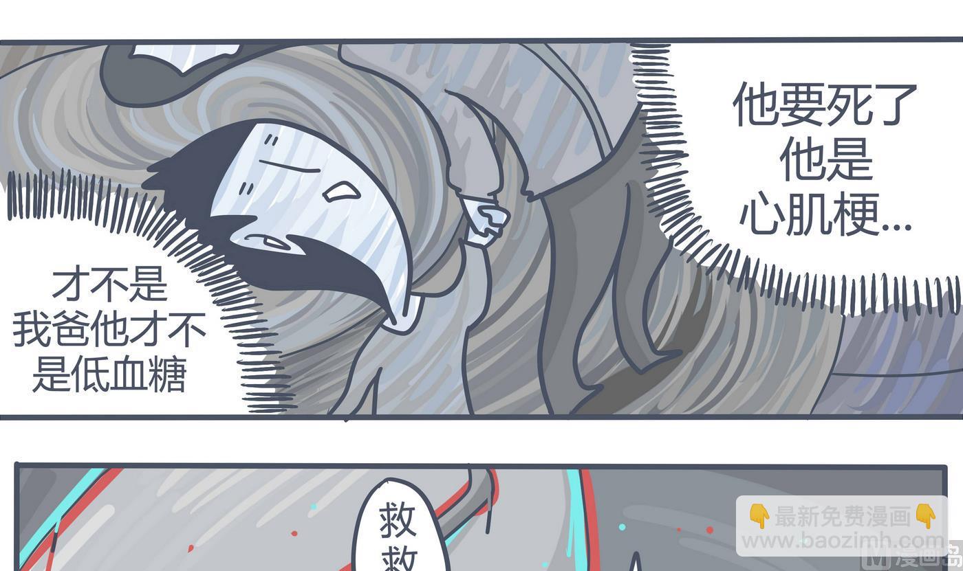 《忧郁日记》第155话 最后的一场梦 第9页