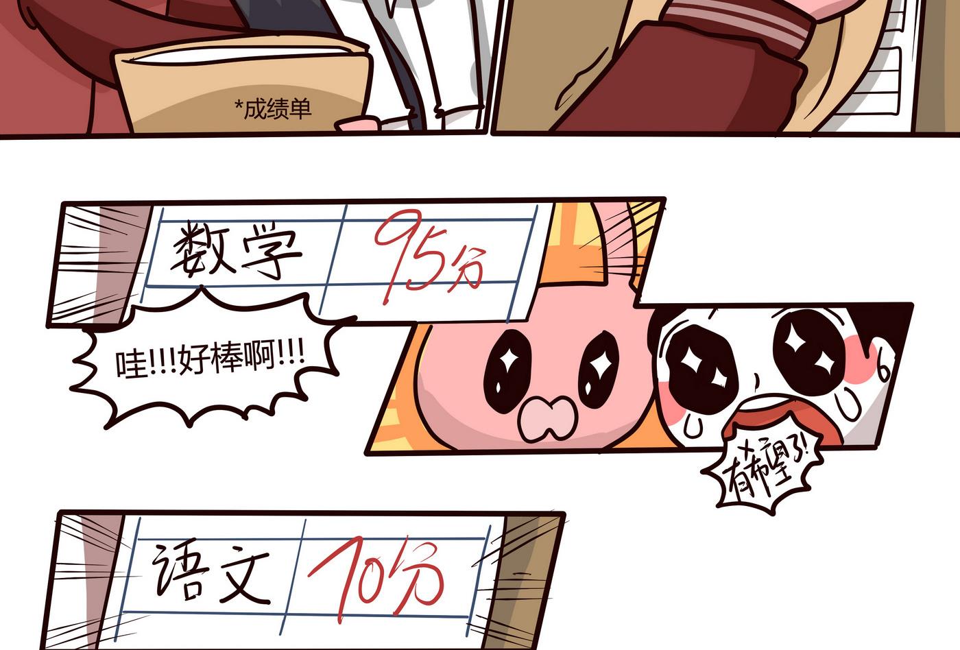 《忧郁日记》第152话 来开家长会! 第10页