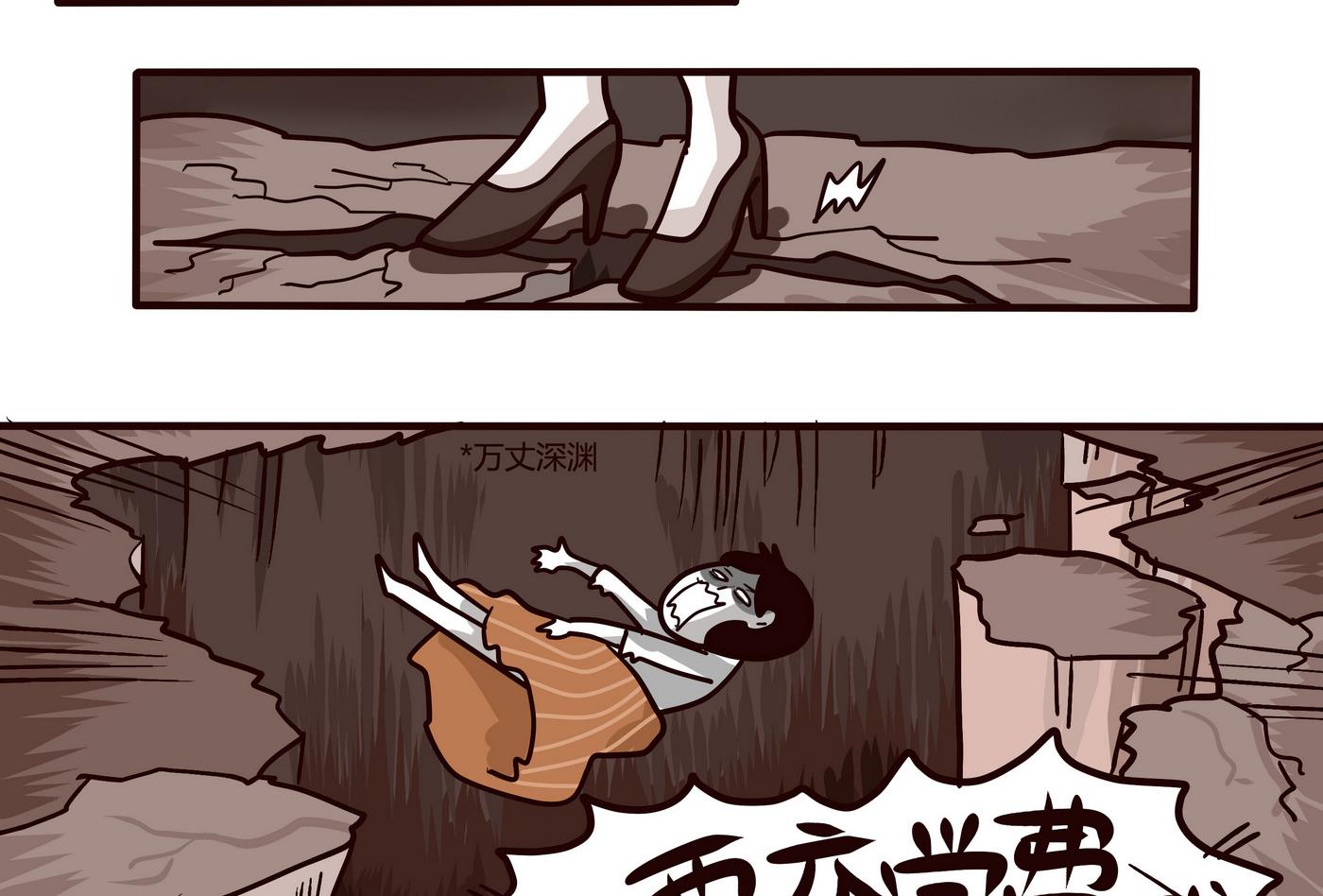 《忧郁日记》第152话 来开家长会! 第11页