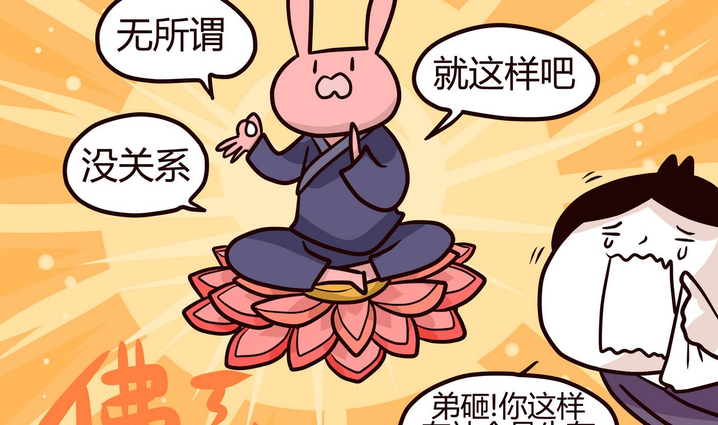 《忧郁日记》第152话 来开家长会! 第14页