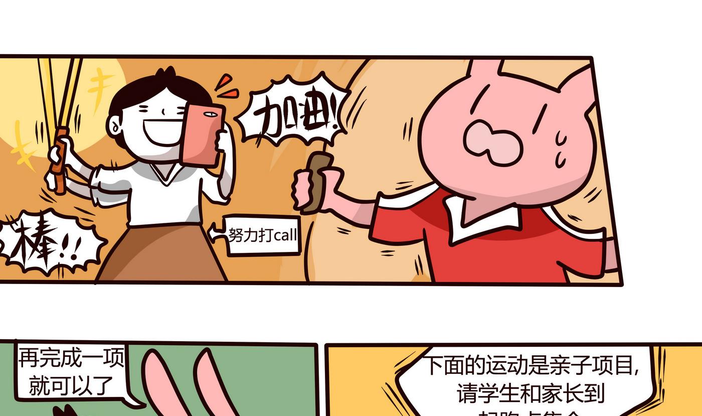 《忧郁日记》第152话 来开家长会! 第19页