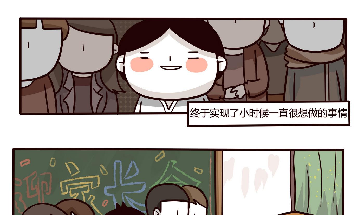 《忧郁日记》第152话 来开家长会! 第1页