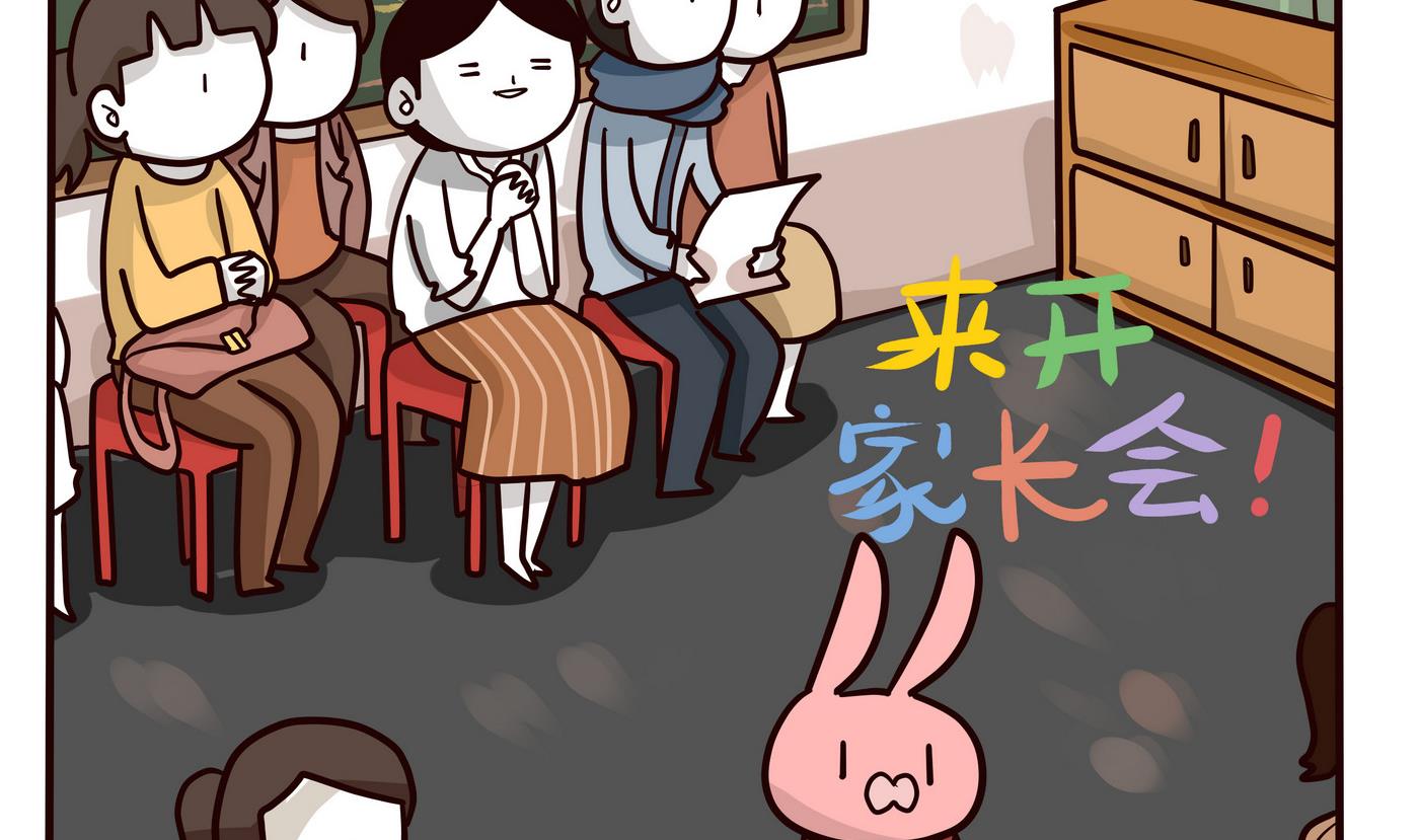 《忧郁日记》第152话 来开家长会! 第2页