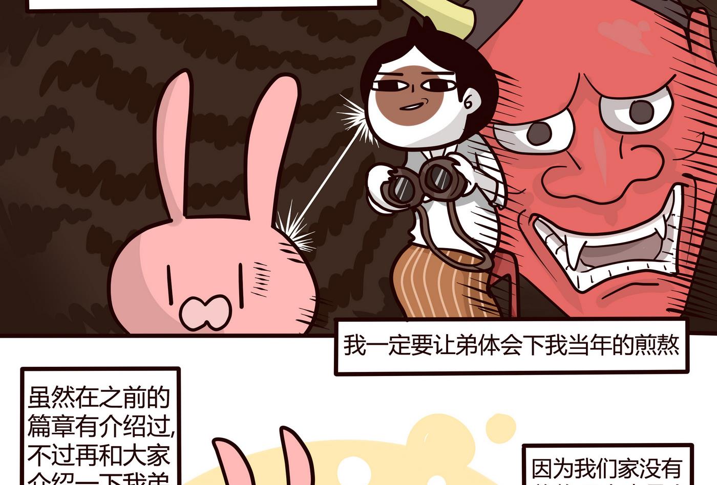 《忧郁日记》第152话 来开家长会! 第5页