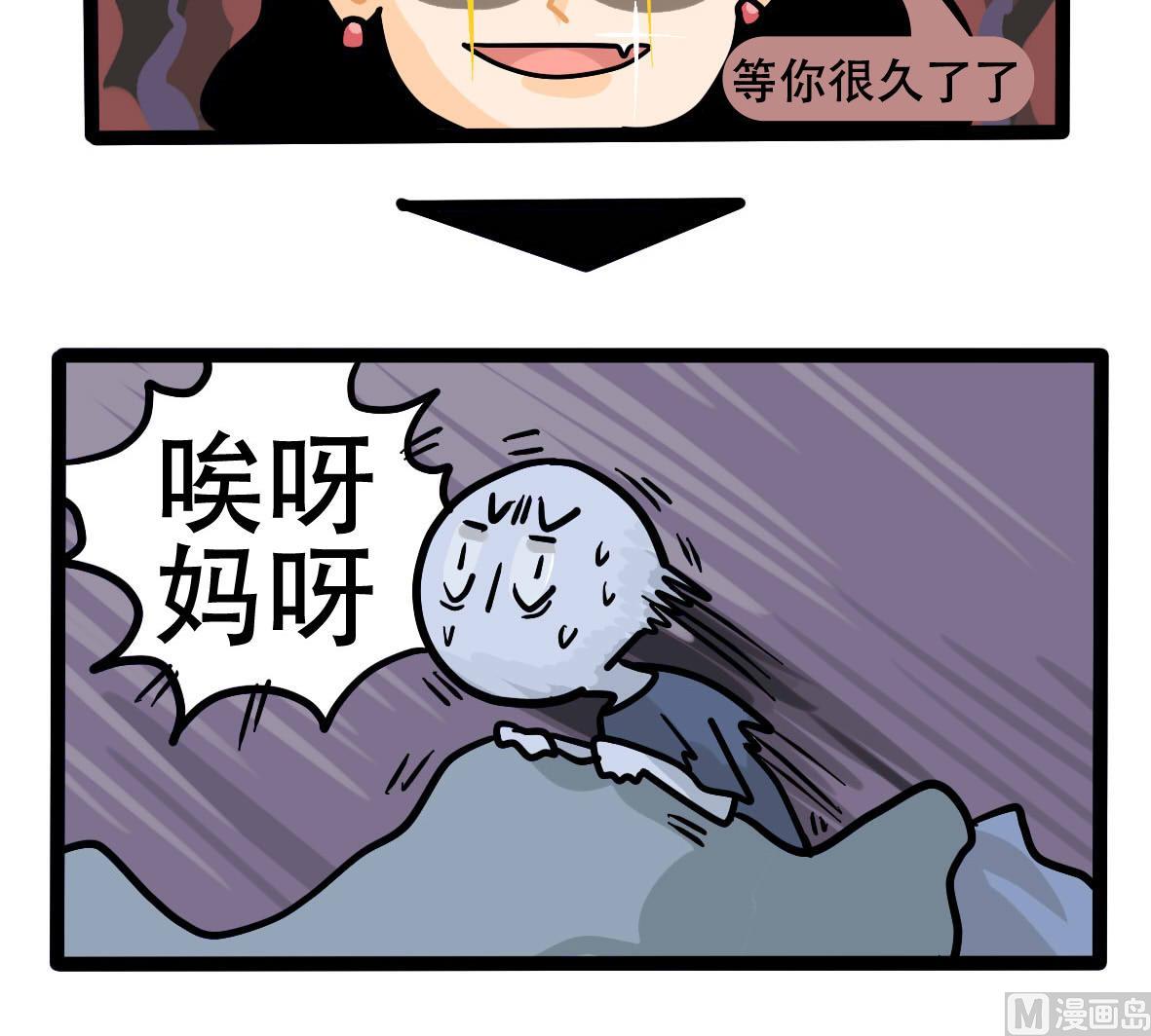 《忧郁日记》第159话 职场炸开锅四 第12页