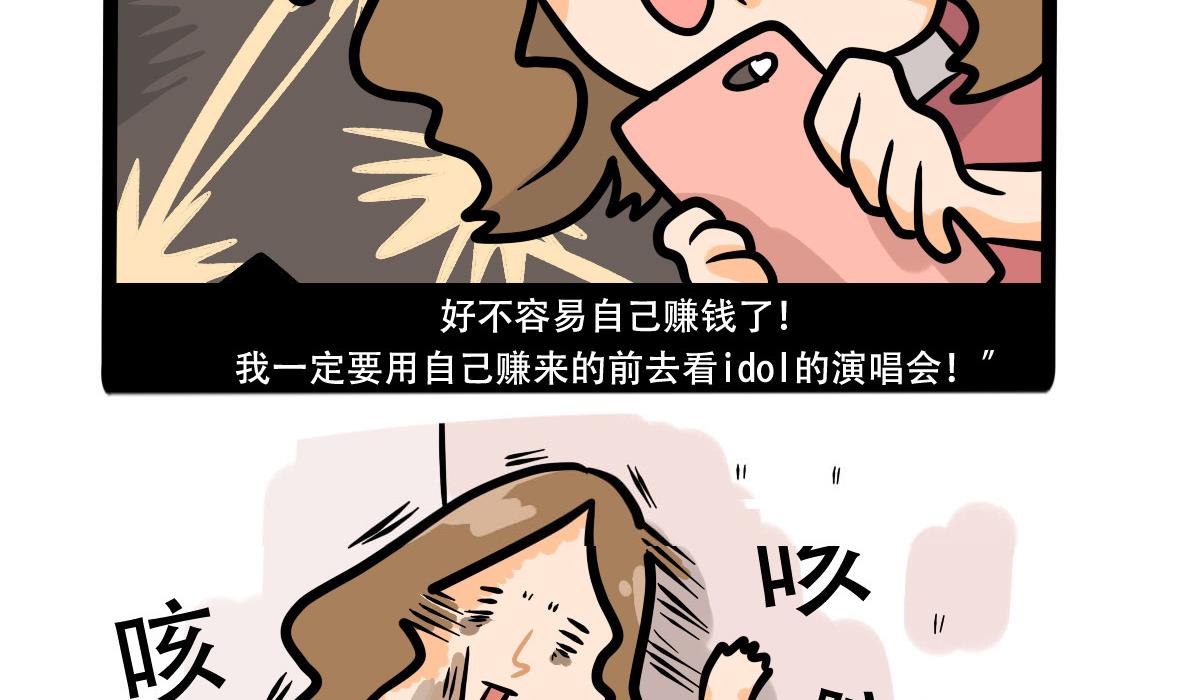 《忧郁日记》第159话 职场炸开锅四 第16页