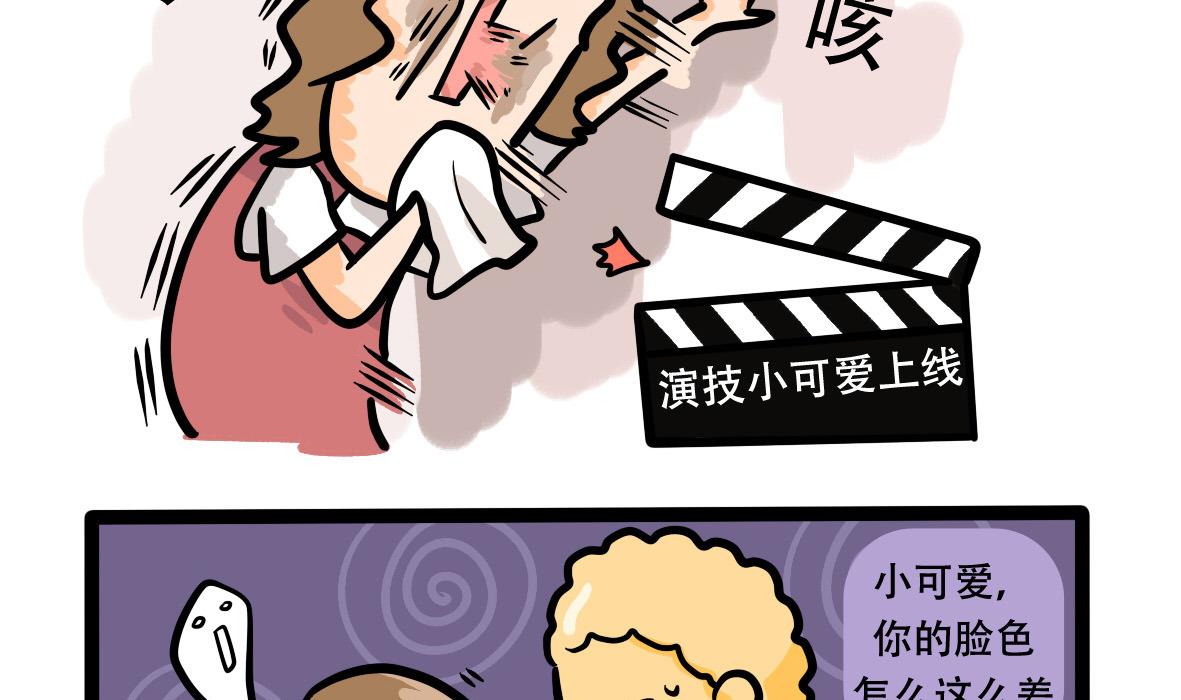 《忧郁日记》第159话 职场炸开锅四 第17页