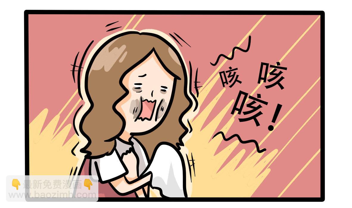 《忧郁日记》第159话 职场炸开锅四 第19页