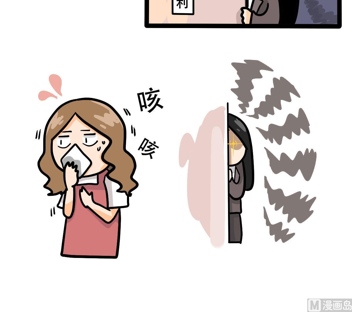 《忧郁日记》第159话 职场炸开锅四 第24页