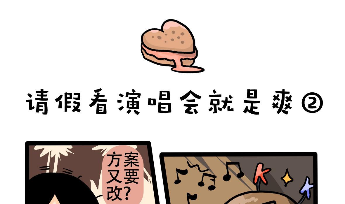《忧郁日记》第159话 职场炸开锅四 第25页