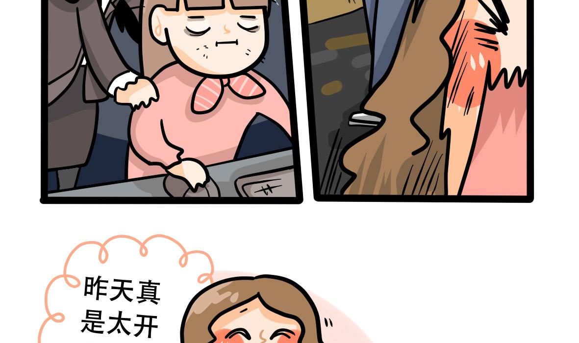 《忧郁日记》第159话 职场炸开锅四 第29页