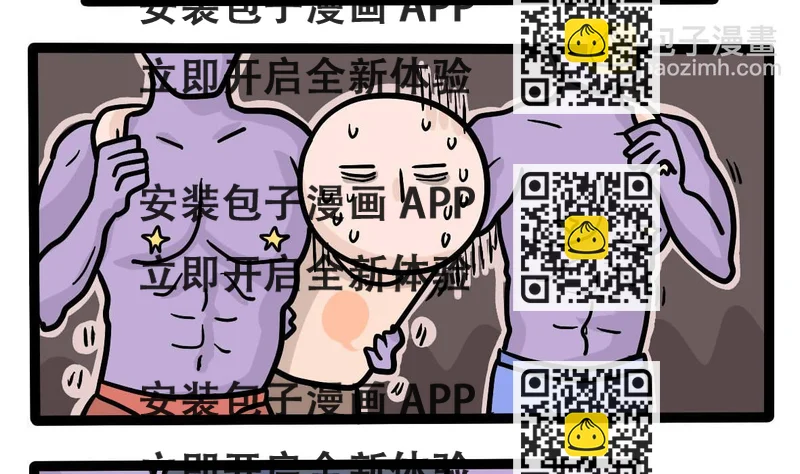《忧郁日记》第159话 职场炸开锅四 第2页