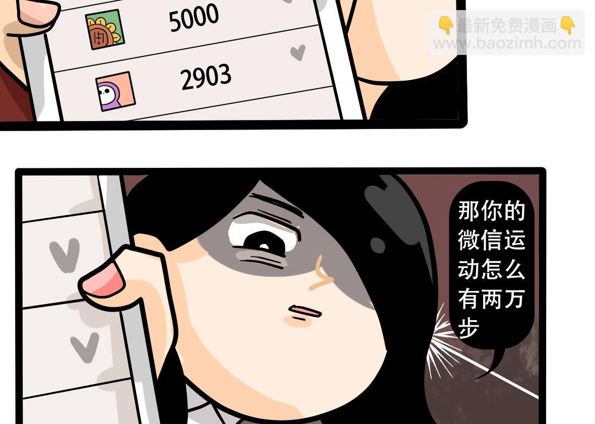 《忧郁日记》第159话 职场炸开锅四 第32页