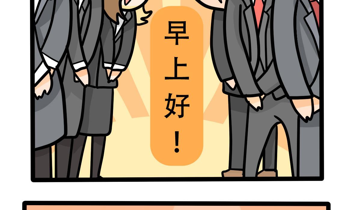 《忧郁日记》第159话 职场炸开锅四 第37页