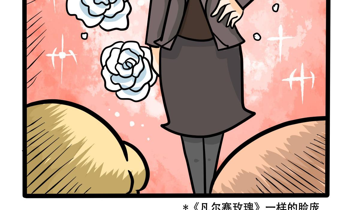 《忧郁日记》第159话 职场炸开锅四 第41页