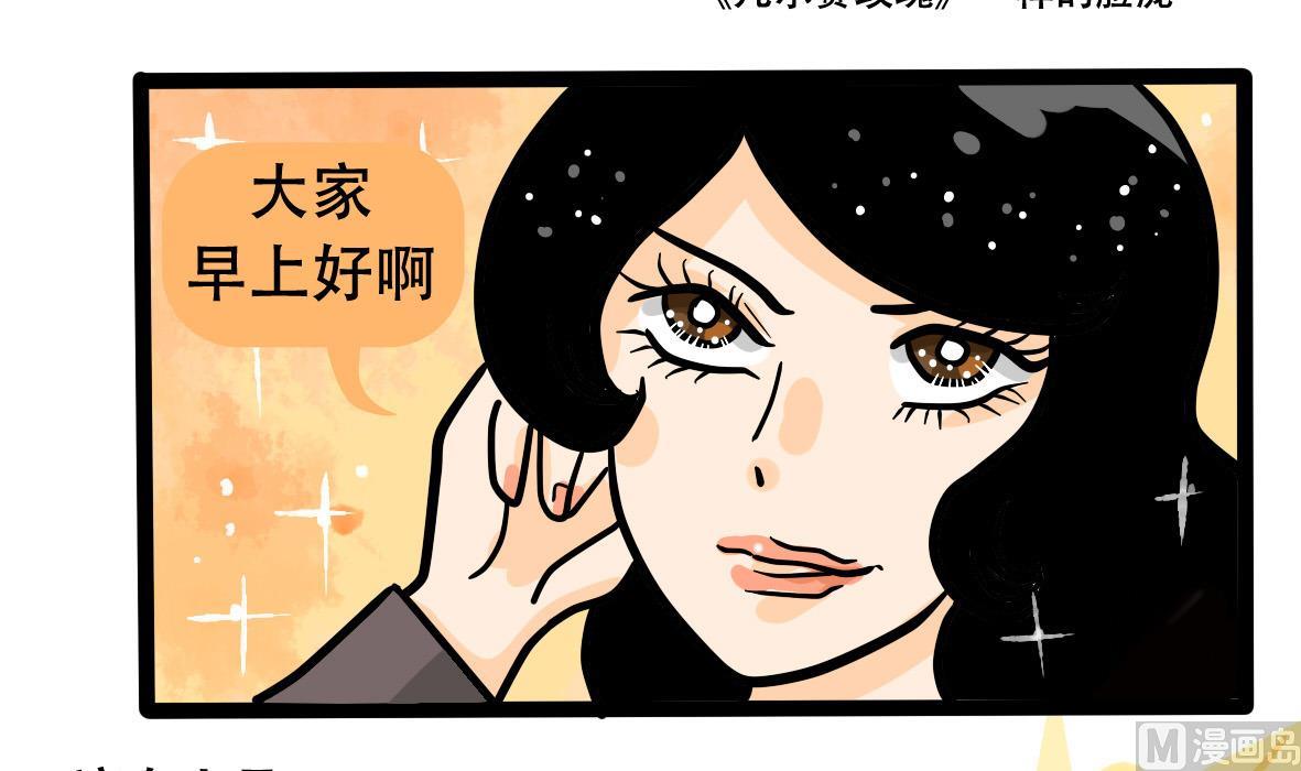 《忧郁日记》第159话 职场炸开锅四 第42页
