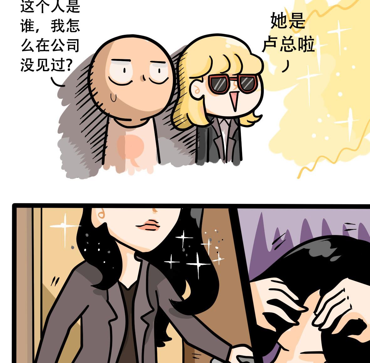 《忧郁日记》第159话 职场炸开锅四 第43页