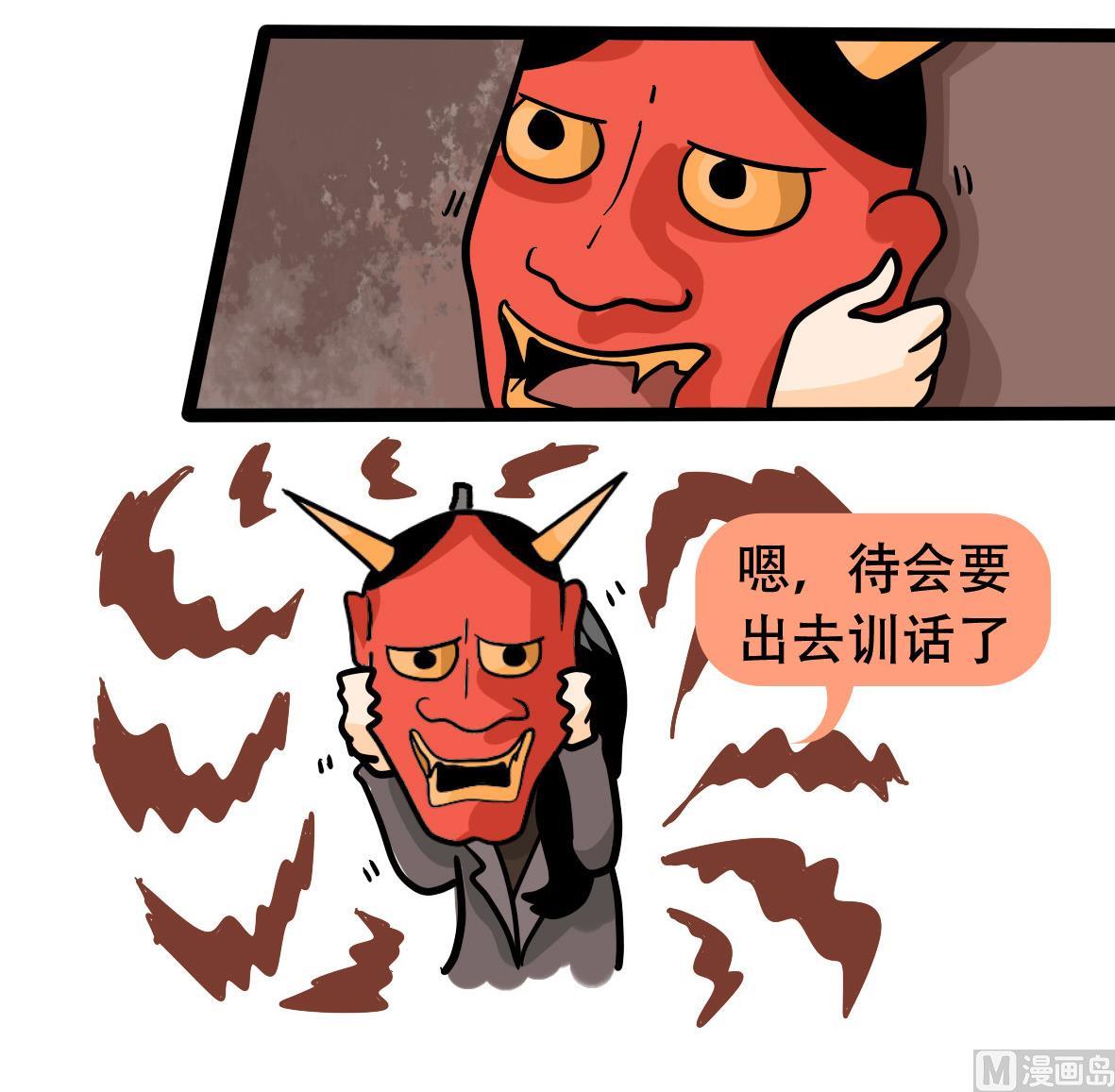 《忧郁日记》第159话 职场炸开锅四 第45页