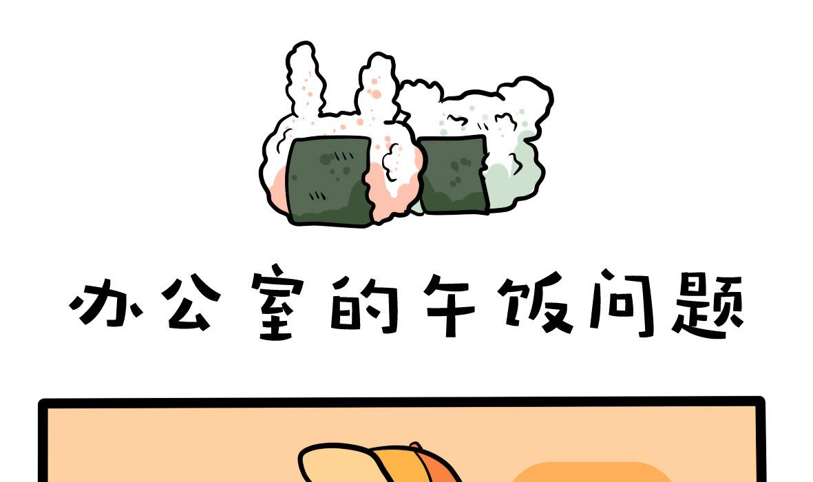 《忧郁日记》第159话 职场炸开锅四 第46页