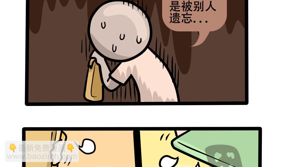 《忧郁日记》第159话 职场炸开锅四 第49页