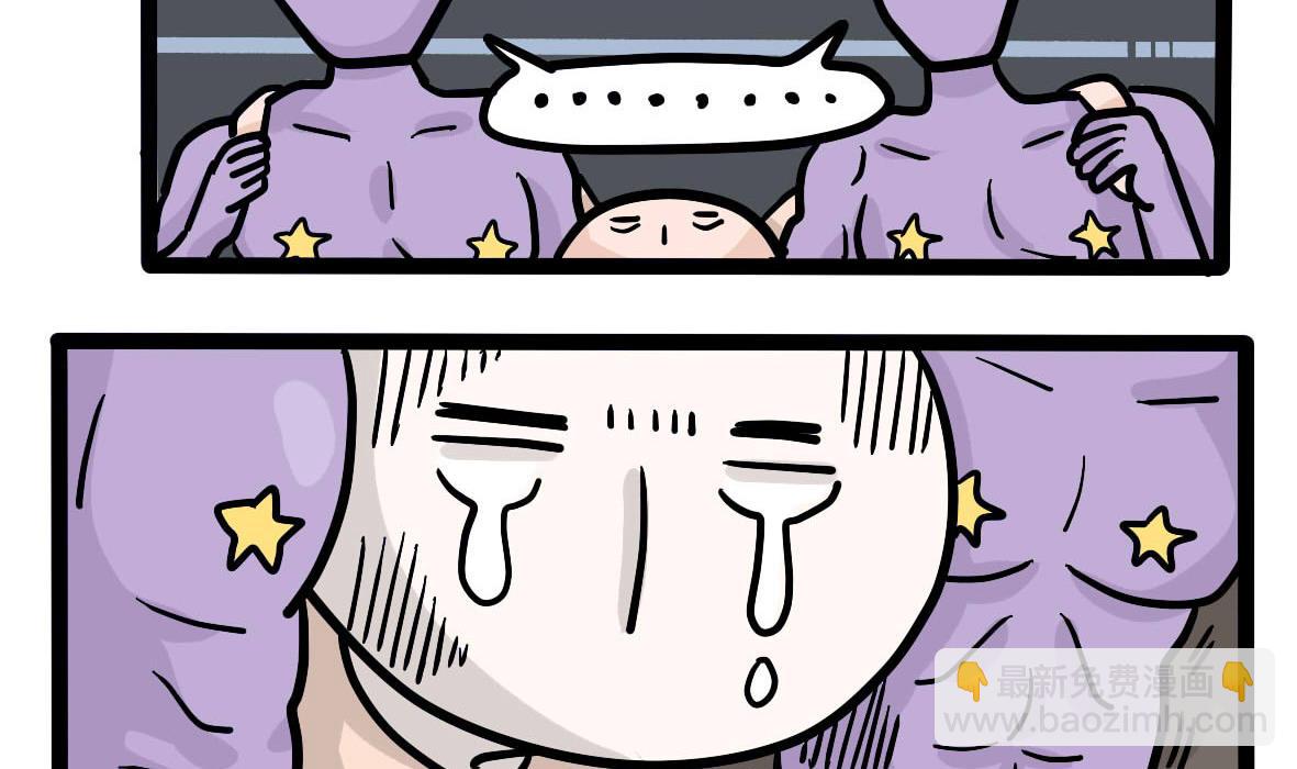 《忧郁日记》第159话 职场炸开锅四 第4页