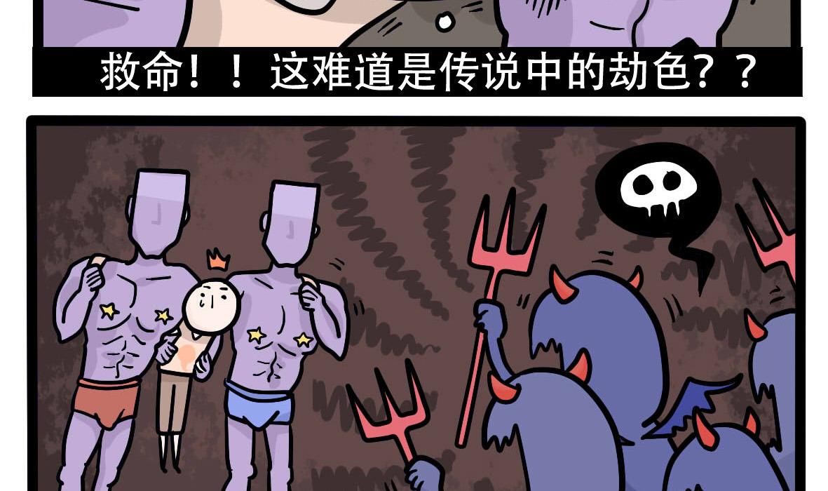 《忧郁日记》第159话 职场炸开锅四 第5页