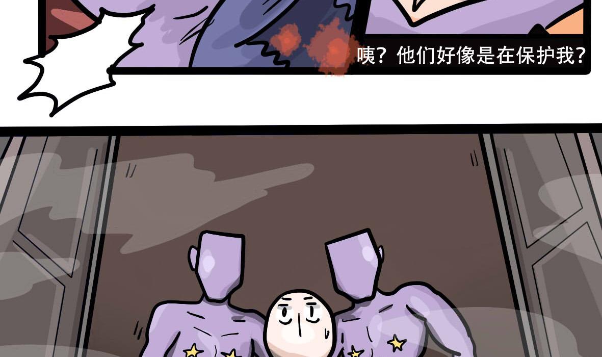 《忧郁日记》第159话 职场炸开锅四 第7页