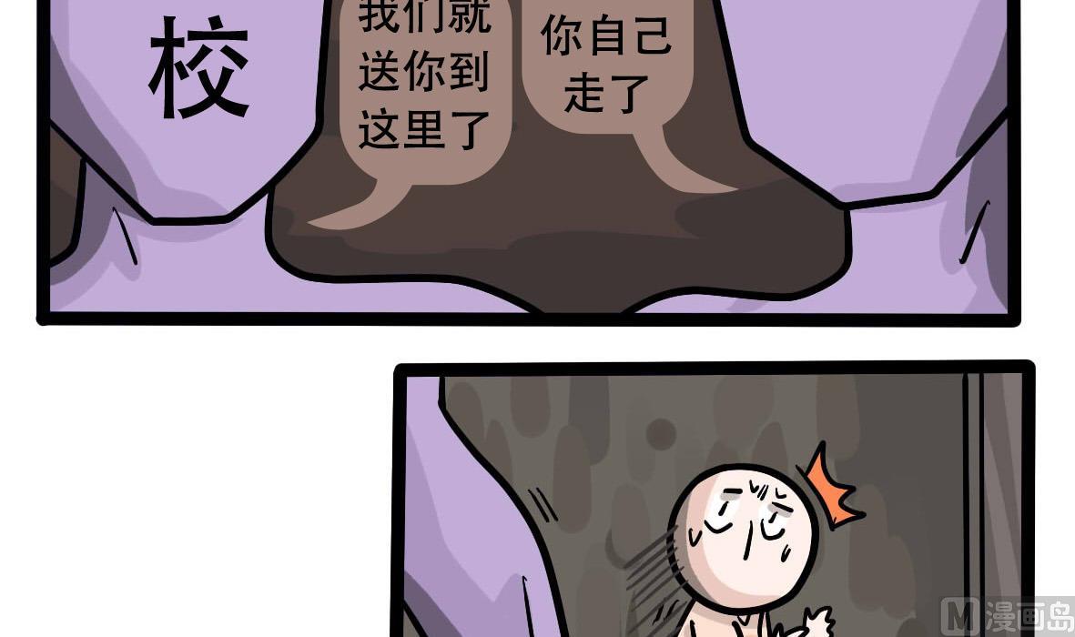 《忧郁日记》第159话 职场炸开锅四 第9页