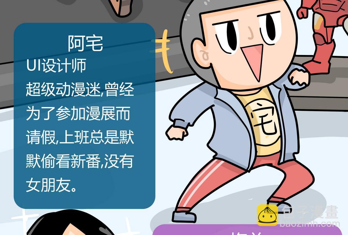 《忧郁日记》第156话 职场炸开锅 第10页