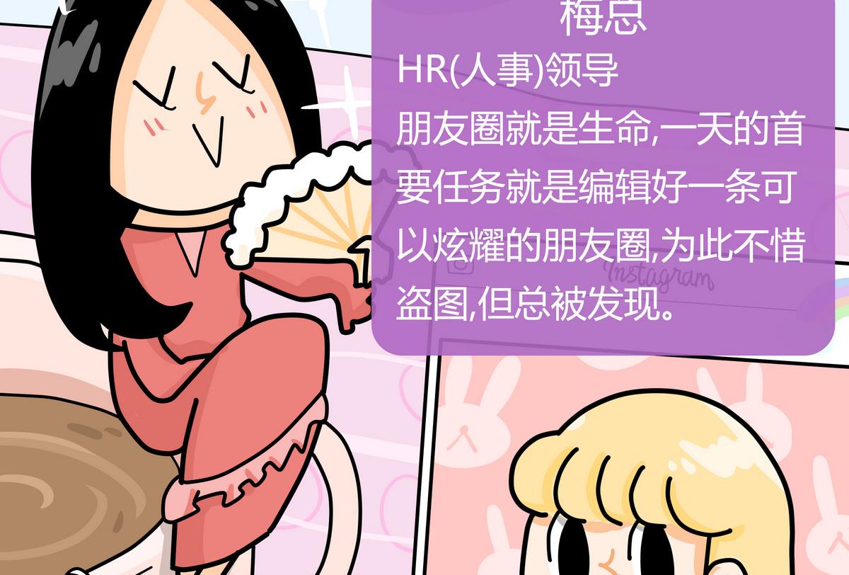 《忧郁日记》第156话 职场炸开锅 第11页