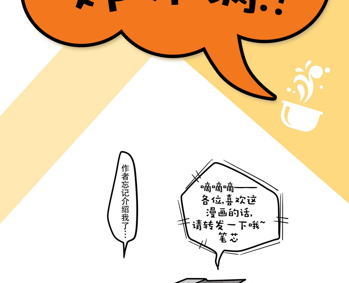 《忧郁日记》第156话 职场炸开锅 第14页