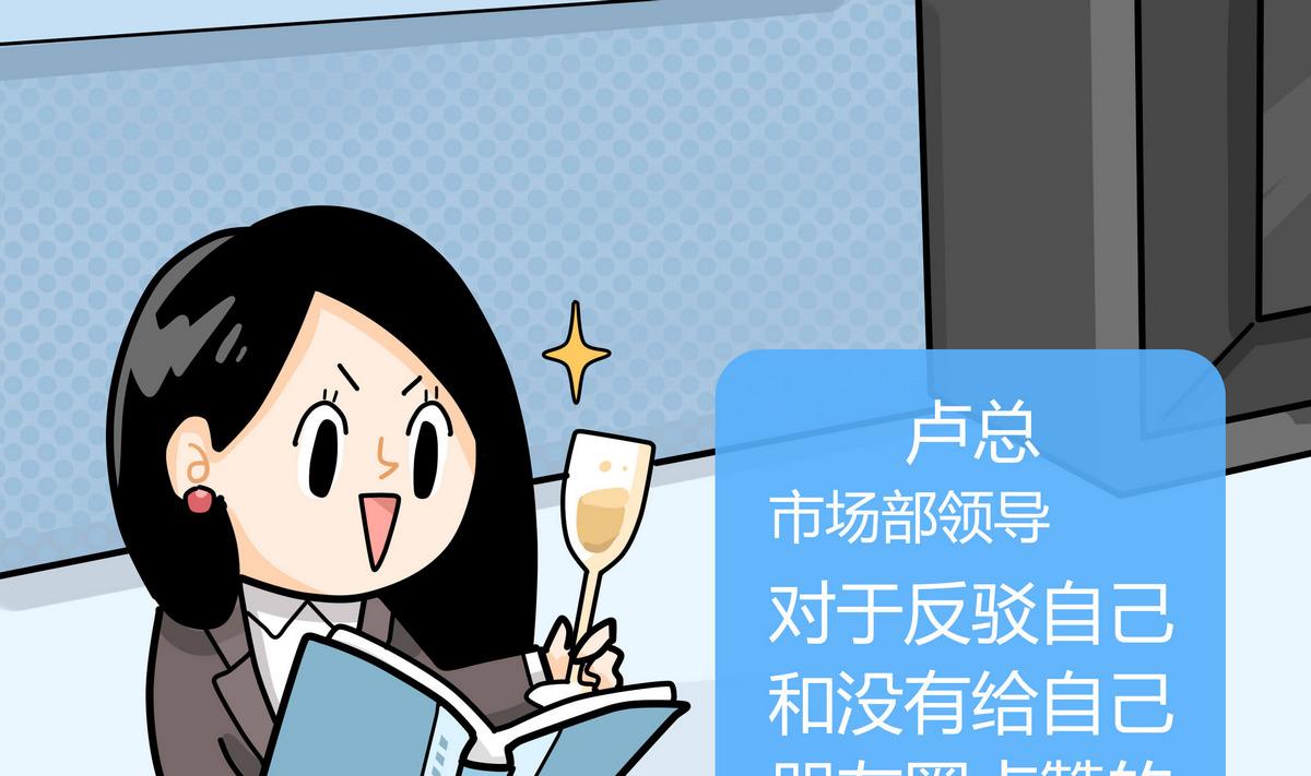 《忧郁日记》第156话 职场炸开锅 第1页