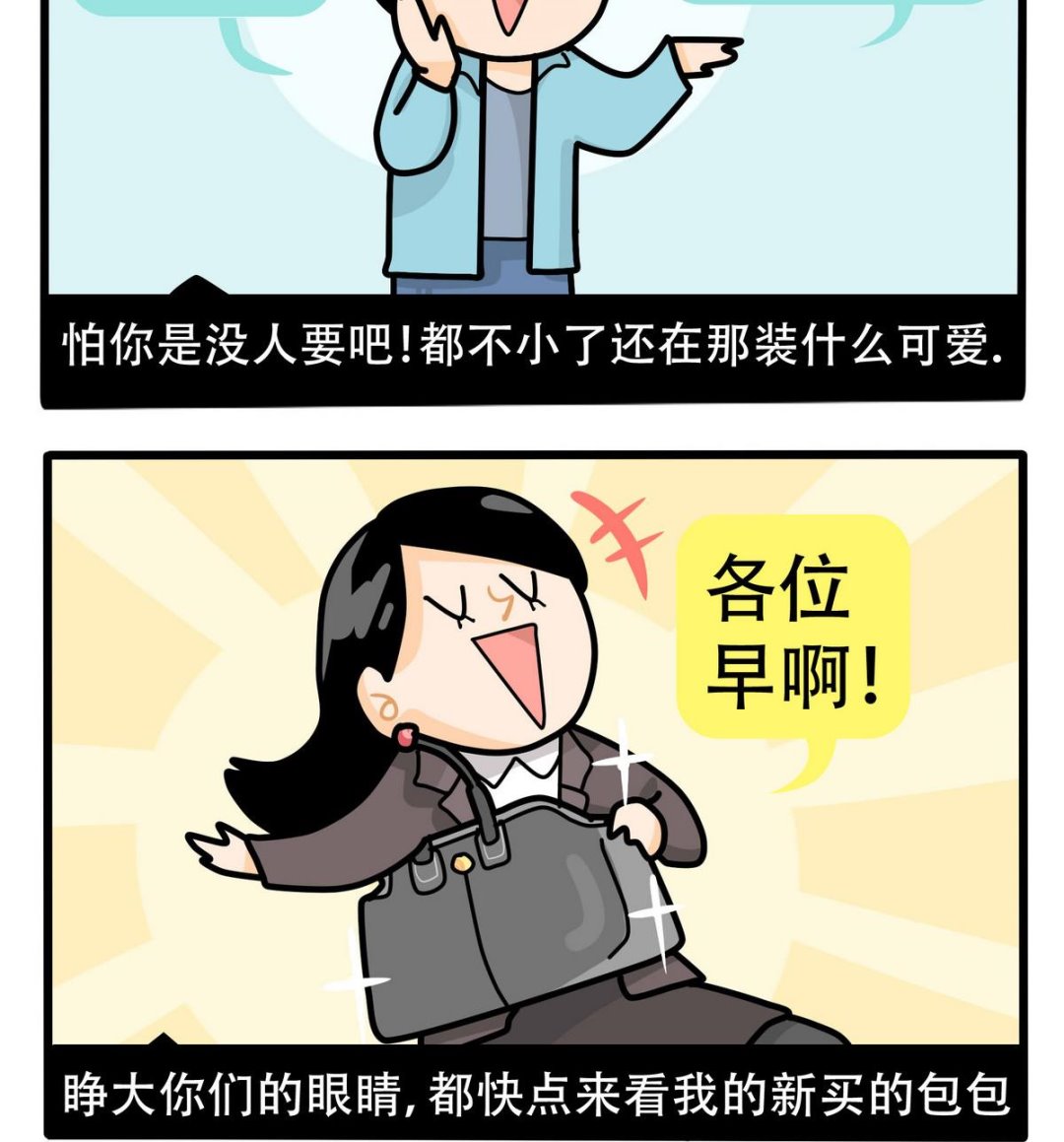 《忧郁日记》第156话 职场炸开锅 第26页