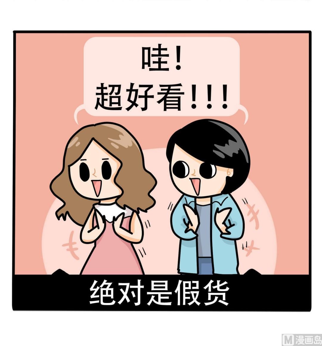 《忧郁日记》第156话 职场炸开锅 第27页