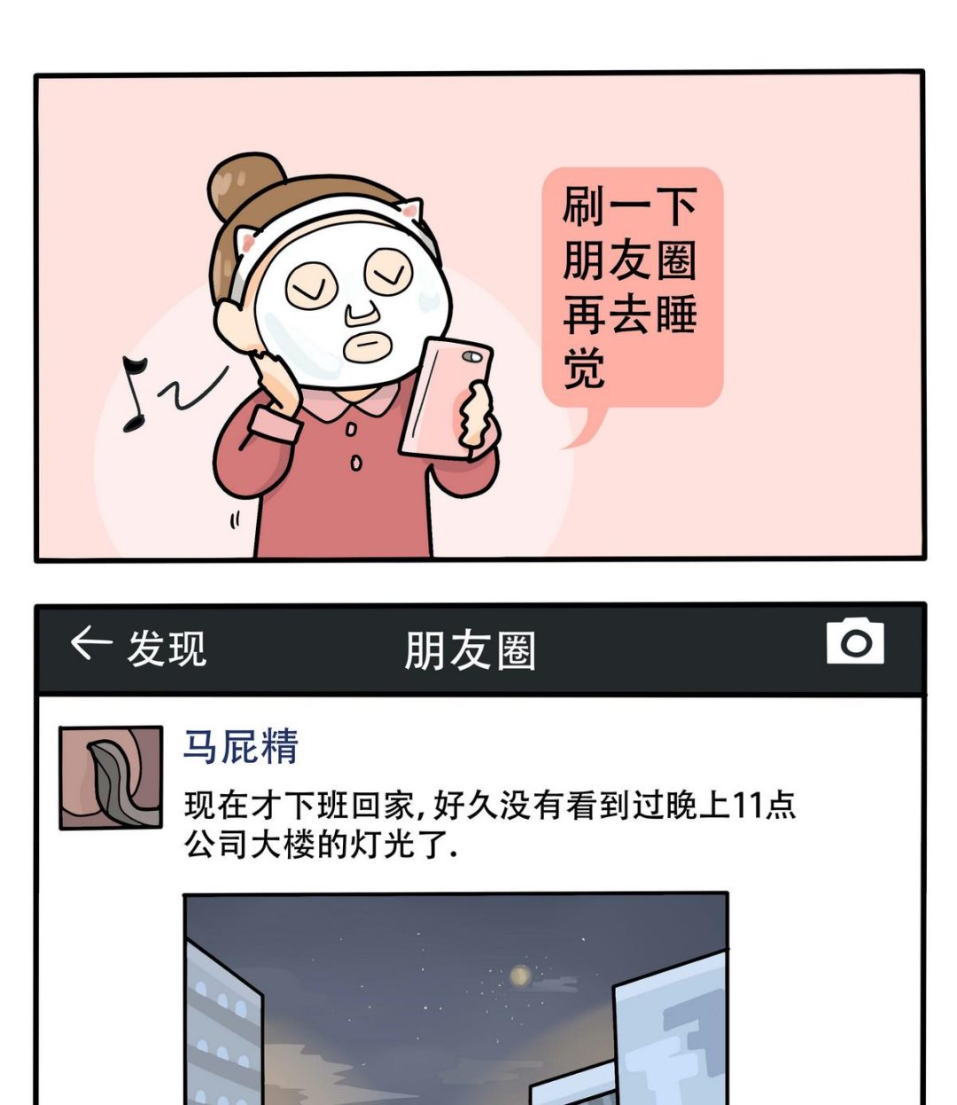 《忧郁日记》第156话 职场炸开锅 第28页