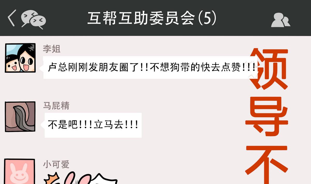 《忧郁日记》第156话 职场炸开锅 第31页