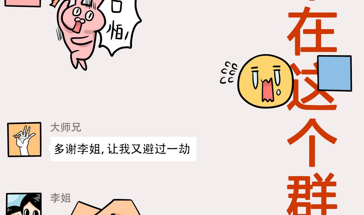 《忧郁日记》第156话 职场炸开锅 第32页