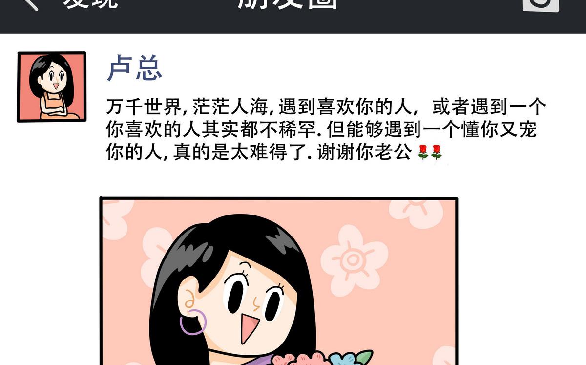 《忧郁日记》第156话 职场炸开锅 第35页