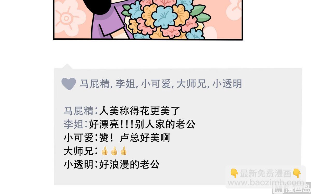 《忧郁日记》第156话 职场炸开锅 第36页