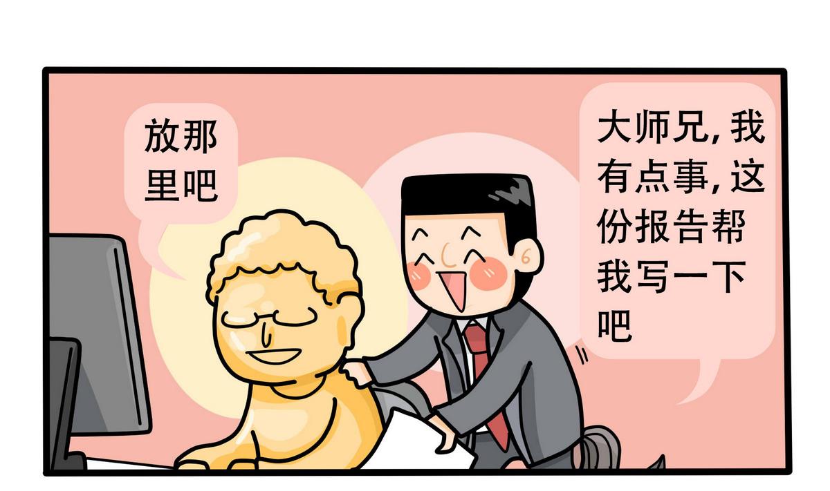 《忧郁日记》第156话 职场炸开锅 第37页