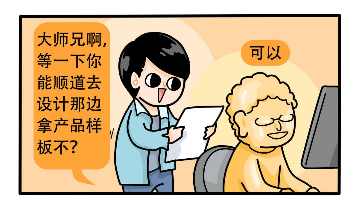 《忧郁日记》第156话 职场炸开锅 第38页