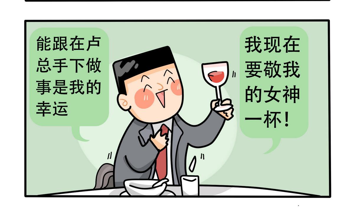 《忧郁日记》第156话 职场炸开锅 第44页