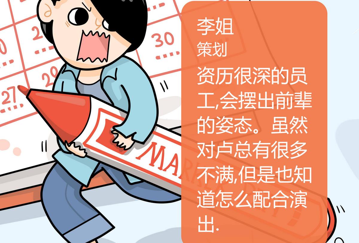 《忧郁日记》第156话 职场炸开锅 第4页